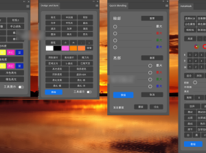 终极亮度蒙版PS扩展面板 Raya Pro 6.0 中文汉化版