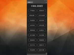 一键批量修图PS扩展面板滤镜 DMX至臻版 中文版
