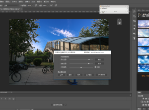 Photoshop扩展面板 替换天空 一键换天空插件