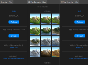 PS扩展面板3D地图生成器 3D Map Generator Atlas 中文汉化版