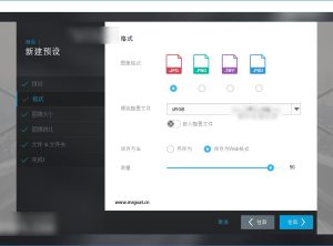 PS图像导出大师扩展面板 ExportMaster CC 中文汉化版