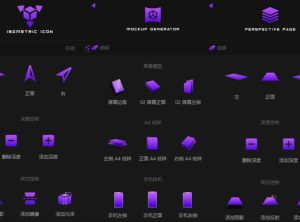 PS扩展面板一键生成3D效果 Isometrica 中文汉化版