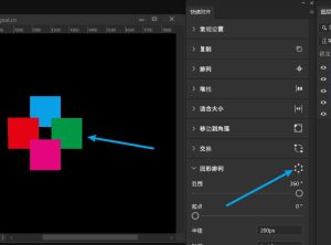 PS快速对齐PS扩展面板 QuickAlign1.0.1 中文汉化版