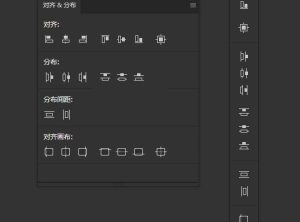 PS对齐增强扩展面板 对齐与分布&画布
