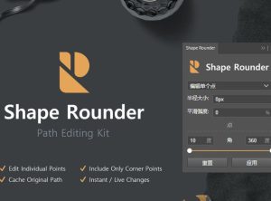形状路径圆角PS扩展面板 Shape rounder 中文汉化版