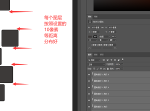 等间距对齐排版PS扩展面板 UberSpacer
