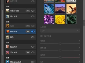 PS神经网络滤镜 Neural Filters 历来版本 离线包下载