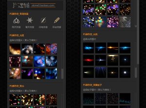 PS扩展面板 PS黑作坊 暗黑物质(光斑纹理)