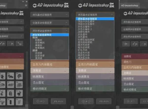 PS扩展面板 松节油蜡笔厚绘油画 AD Impastoshop 中文汉化版