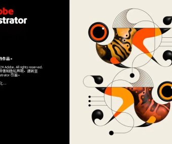 Adobe Illustrator 2025 简体中文直装版