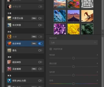 PS神经网络滤镜 Neural Filters 系列版本离线包网盘下载