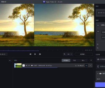 视频修复无损放大软件 Topaz Video AI 5.4.1 中文汉化版