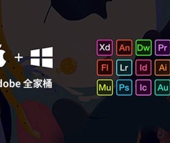 Adobe CC2017-2025系列软件中文简体下载