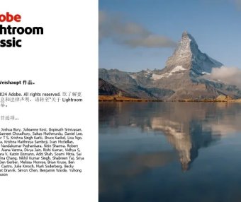 Adobe Lightroom Classic 2025 简体中文直装版