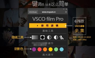 PS 扩展面板VSCOcam 全滤镜 文艺小清新一键调色PS插件