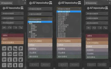 PS扩展面板 松节油蜡笔厚绘油画 AD Impastoshop 中文汉化版
