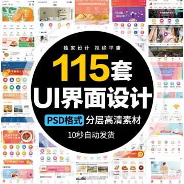 电商app美食外卖全套移动界面UI设计面试作品集模板PSD源文件