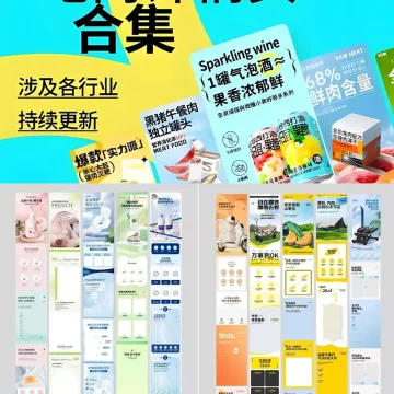 各行各业电商宝贝主图详情页超级大合集