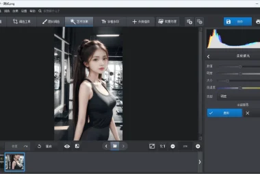 轻量 AI照片大师 PhotoWorks 22.0 中文汉化版