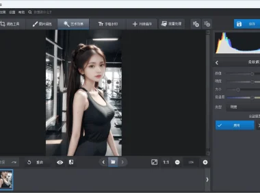 照片大师 PhotoWorks 19.0 中文汉化绿色版