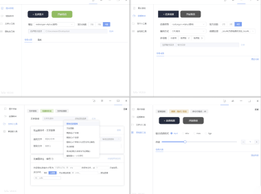 批量图像视频音频高清修复TaTa小工具