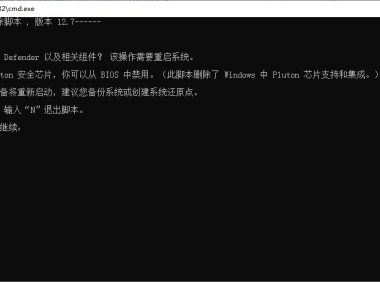 一键删除禁用Windows安全中心 DefenderRemover 12.8.1 汉化版