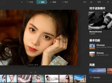AI人像修图瘦身美白 Skylum Luminar AI 1.5.5 中文破解版