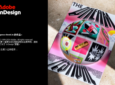 Adobe InDesign 2025 简体中文直装版