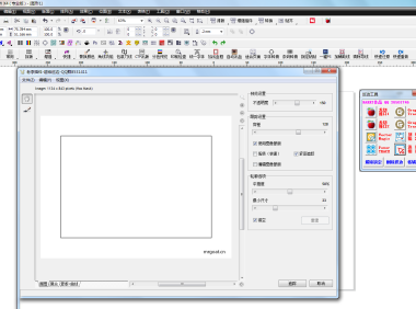 CorelDRAW超级巡边内置独立四合一完美版 5.8