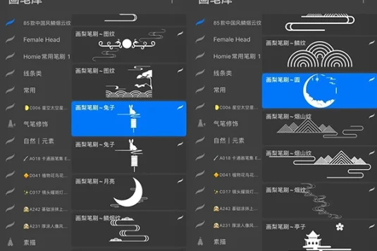 中国风元素祥云纹月亮植物卡通PS笔刷
