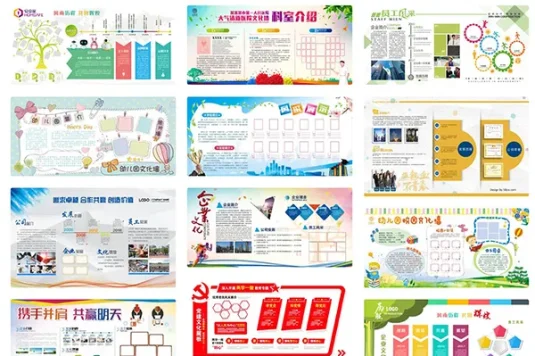 105套企业文化墙PSD格式与AI矢量素材模版