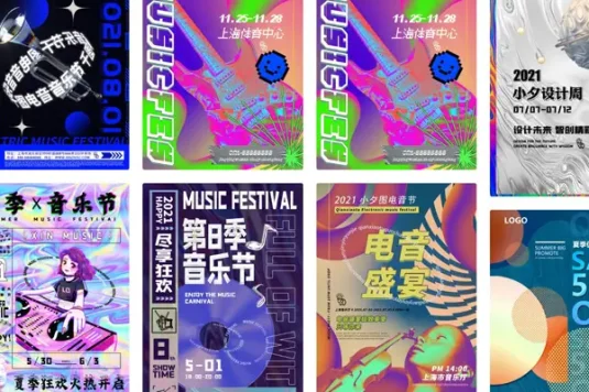 赛博朋克科技酸性电音节运动潮流宣传促销海报模板PSD分层