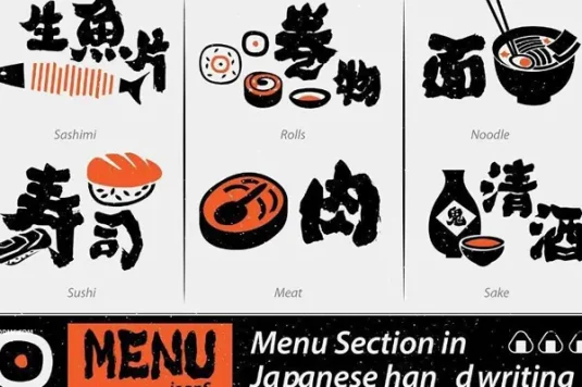 日式料理手绘矢量图形插画设计素材