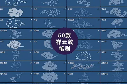 鱼青花瓷祥云矢量国风图案PS笔刷procreate笔刷