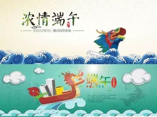 端午节PSD模板元素素材矢量下载