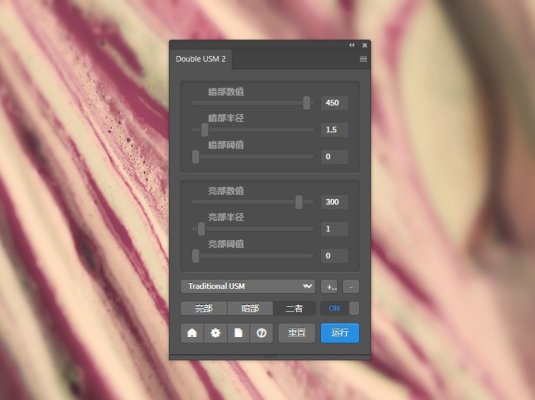 双向光晕锐化PS扩展面板 Double USM 2  中文汉化版