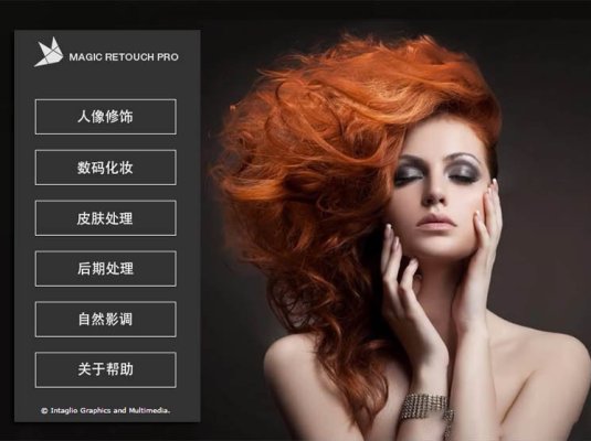 专业人像一键磨皮美化PS插件 Magic Retouch Pro 4.3 中文汉化版