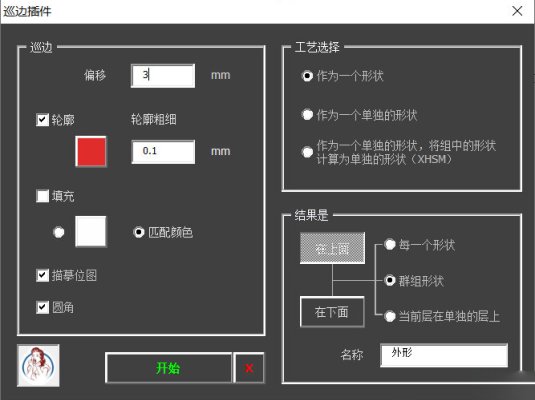 CorelDRAW插件 巡边插件 中文版