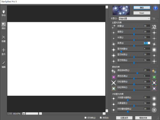 星光镜效果PS滤镜 StarSpikes Pro(StarFilter Pro) 3.1.2汉化版