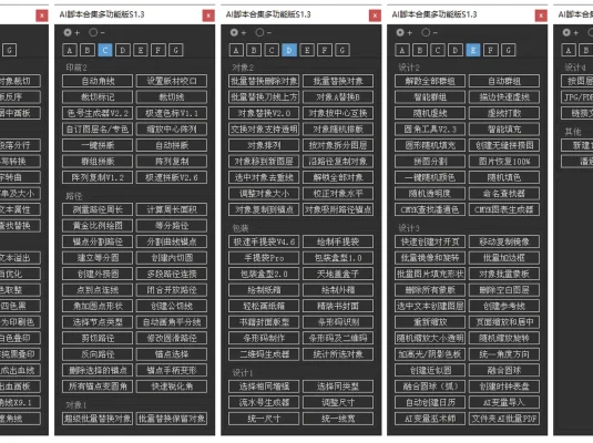 印前Illustrator小助手脚本插件合集