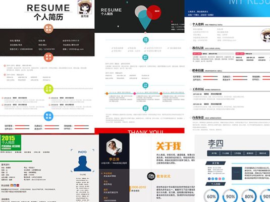 大学生求职个性创意设计师简历模版PSD分层PPT模板