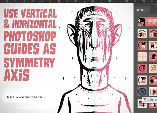 PS扩展面板 对称图像制作工具 AD Brutus Symmetry 中文汉化版