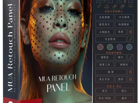 专业大师人像美妆PS扩展面板 MUA Retouch Panel 中文汉化版