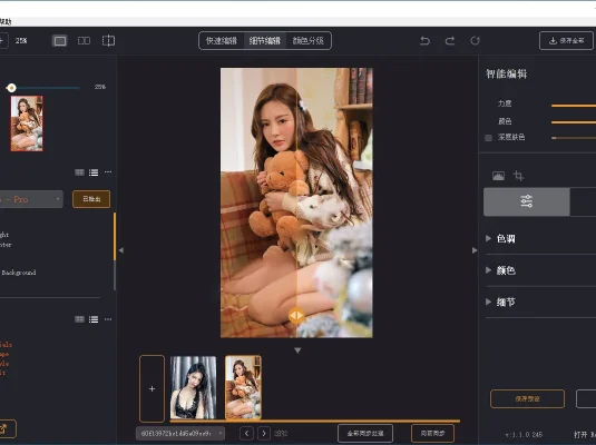 AI图像调色处理软件 Radiant Photo 2.0 中文破解版