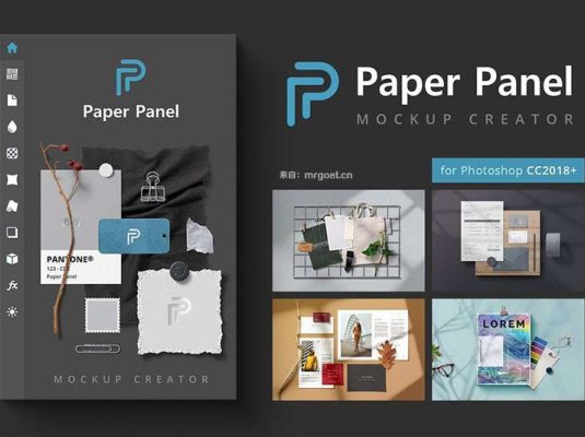 Photoshop扩展面板 样机生成神器 Paper Panel