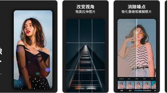 Photoshop Express Photo Editor 16.6 高级版