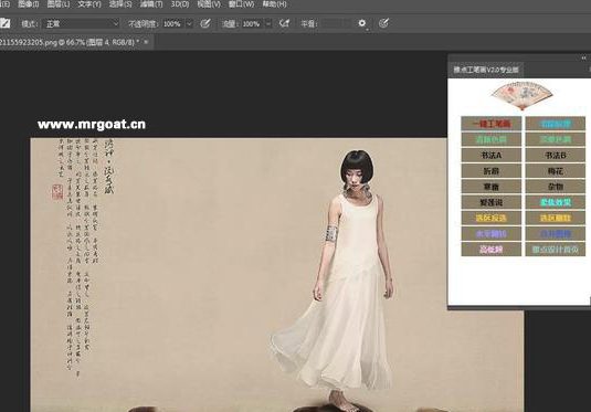 PS扩展面板 菜茑工笔画3.1增强版 附教程及工笔画素材