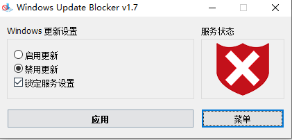 禁止Windows系统自动更新工具 Windows Update Blocker  简体中文版