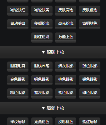 PS黑作坊 美妆大师(美颜润肤) 加强版插件