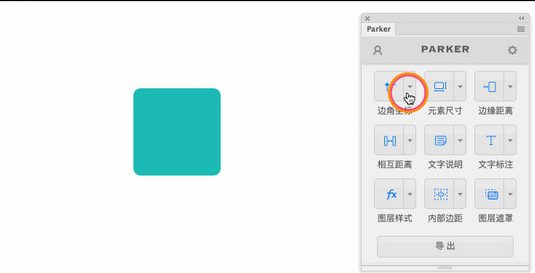 PS自动标注插件Parker 3.1 破解版